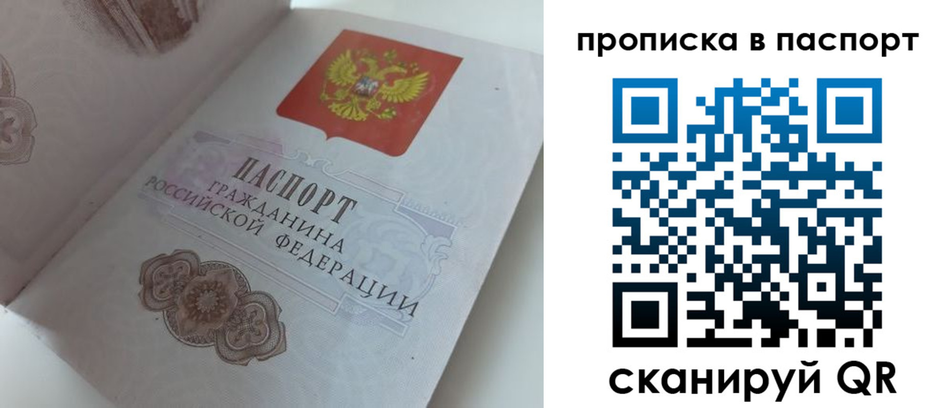 временная регистрация госуслуги в Надыме