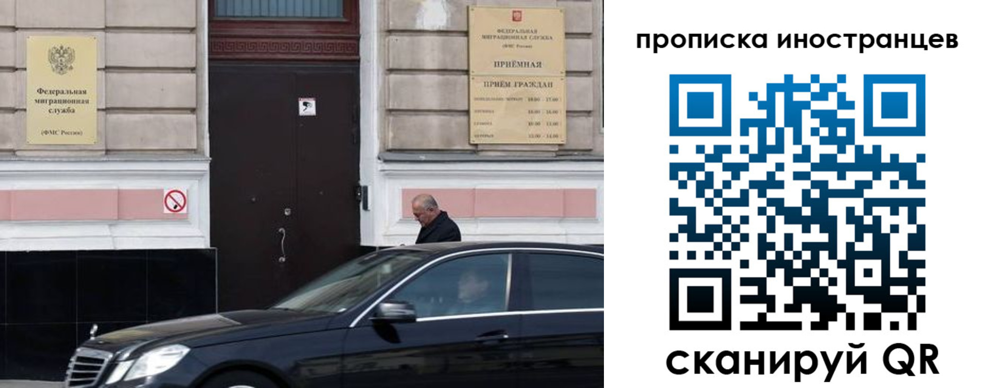 временная регистрация в Надыме