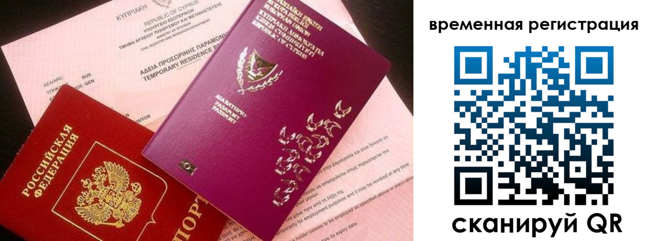 прописка иностранных граждан в Надыме
